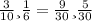 \frac{3}{10} и \frac{1}{6} = \frac{9}{30} и \frac{5}{30}