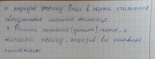 ответить на вопросы(письменно) 1. Как усовершенствовалось жилище людей на территории Казахстана? Как