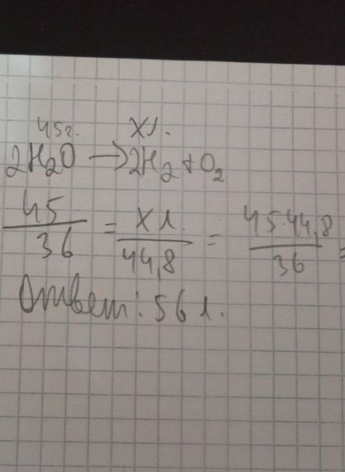 Сколько литров водорода можно получить электролизом 45г. воды?