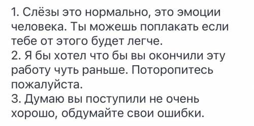 Замініть висловлювання- конфліктогени на нейтральні або позитивні висловлювання, які не спровокують