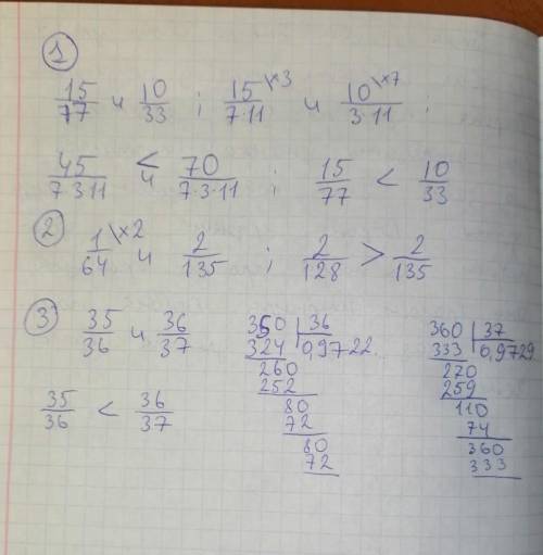 Глава 3, 51, П. 3 147 Сравни дроби наиболее удобным 15/77 и 10/33 1/64 и 2/135 35/36 и 36/37МОТЕТЕ
