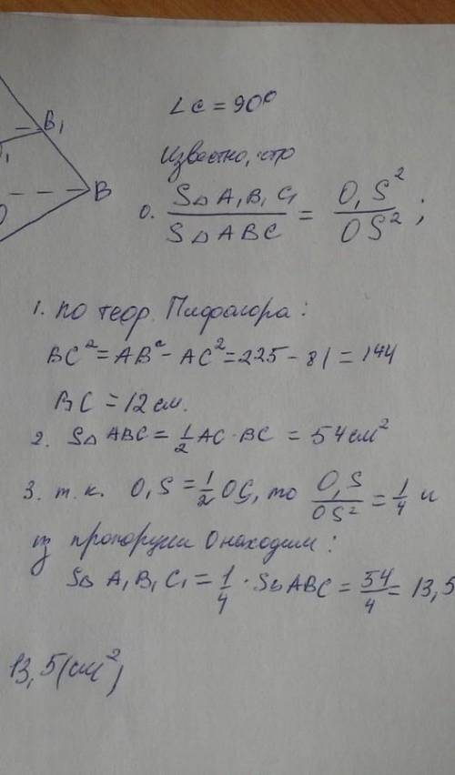 2. В основании тетраэдра лежит прямоугольный треугольник, гипотенуза которого равна 26 см, а один из