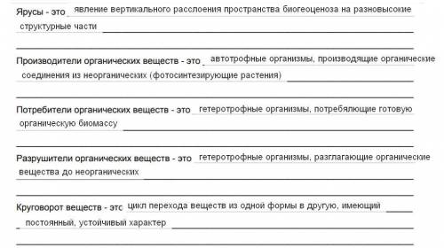 ответить хотя-бы на два задания сегодня! мне на завтра по биологии задали листики: