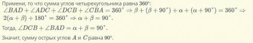 В трапеции ABCD меньшая диагональ BD, равная 8, перпендикулярна основаниям AD=4 и DC=16. Найди сумму