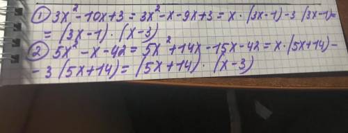 Разложите квадратный трехчлен на множители: 1. 3x2 - 10x +32. 5x2 – x - 42 3. 2х² + 3х – 5