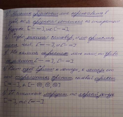 Выписать предложения, подчеркнуть грамматическую основу, расставить знаки препинания, начертить схем