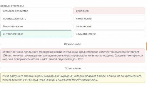 Виды и формирование вод суши. Хозяйственное значение вод суши Прочитай текст, ответы на вопрос.Нереш