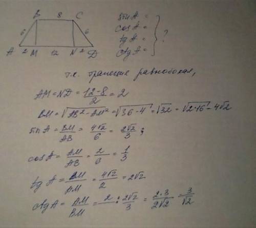 В равнобокой трапеции АВСД АВ=СД = 5 см , ВС = 6 см , АД =12 см . Найдите синус,косинус,тангенс,кота