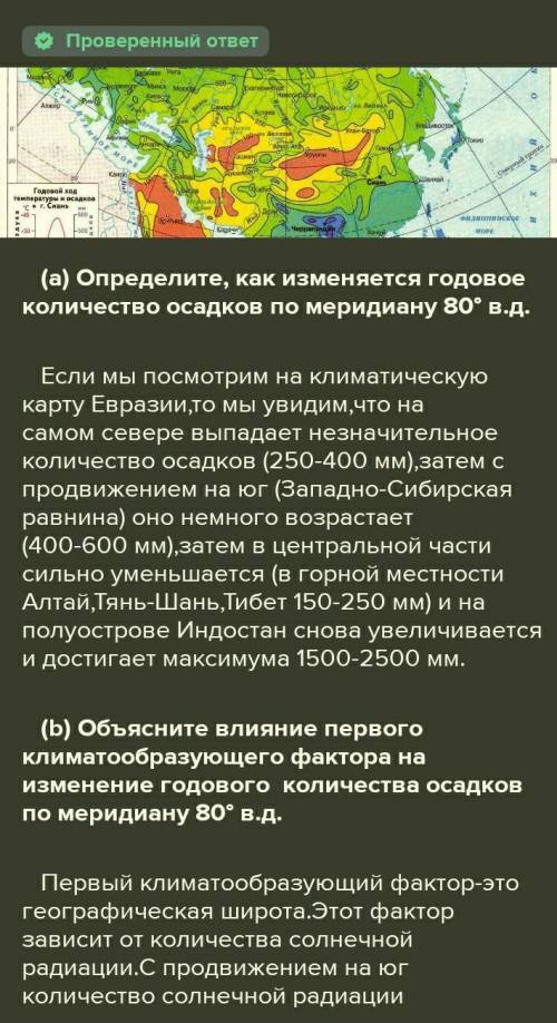 Используя климатическую карту Африки: (а) Определите, как изменяется годовое количество осадков по м