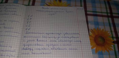 ответь на вопрос, какие требования предъявляли восставшие королю Ричарду Второму (5 требований)? 1-2