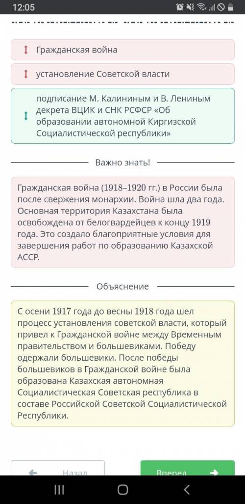 Образование Киргизской (Казахской) Автономной Советской Республики. Урок 2 подписание М. Калининым и