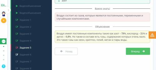 Рассмотри диаграмму «Состав воздуха». Соотнеси название газа с указанным на диаграмме цветом. ор уро