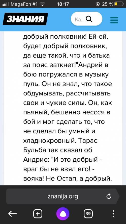 почему тарас бульба наблюдая за сыновьями приходит к нам что Остап со временем будет добрым палковни