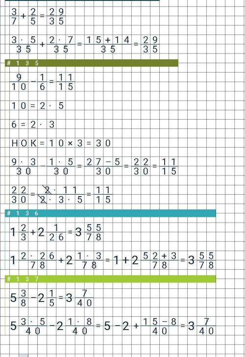 Выполните сложение и вычитание а) 3/7 + 2/5