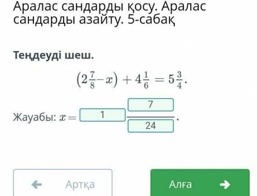 решить уравнения 5 того класса​