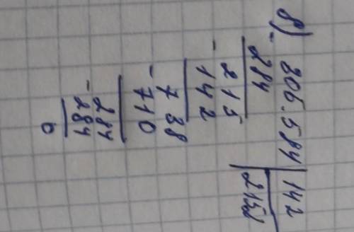 Вычисли 138 276: 4655 590 :545685 828: 218458 687: 229172 216: 824738 123 :123382 925: 425305 584: 1