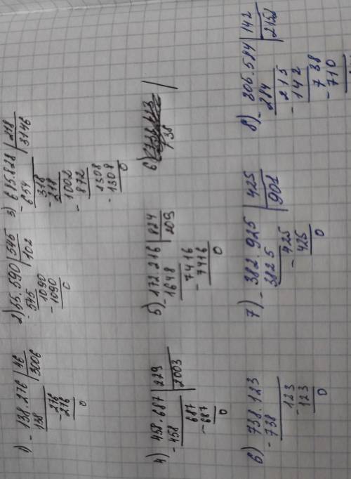 Вычисли 138 276: 4655 590 :545685 828: 218458 687: 229172 216: 824738 123 :123382 925: 425305 584: 1