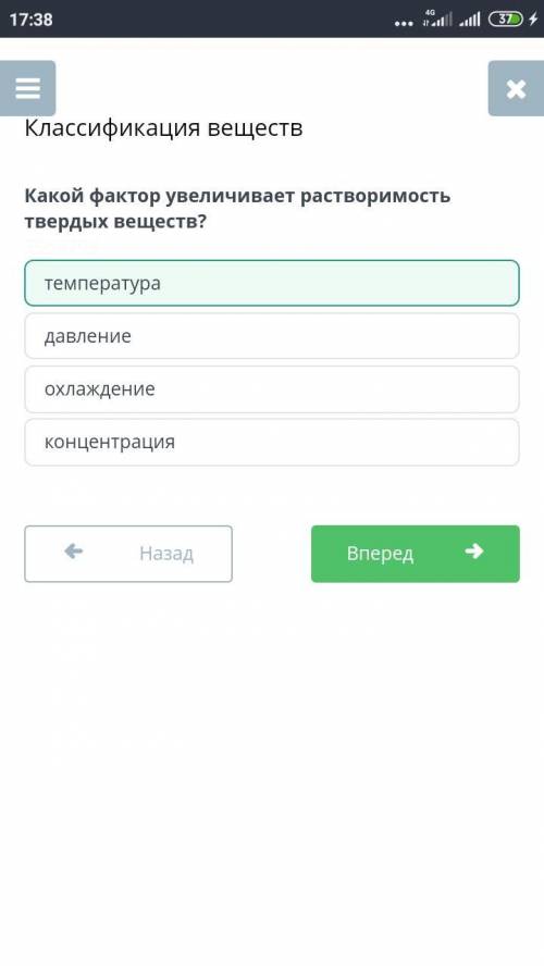 Какой фактор увеличивается растворимость твердых веществ? 1. охлаждение2. давление3.температура 4.ко