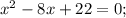 x^{2}-8x+22=0;