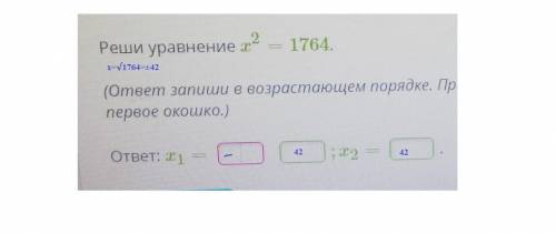 Вычисли (квадратный корень) 1 2. Вычисли значение арифметического квадратного корня (квадратный коре