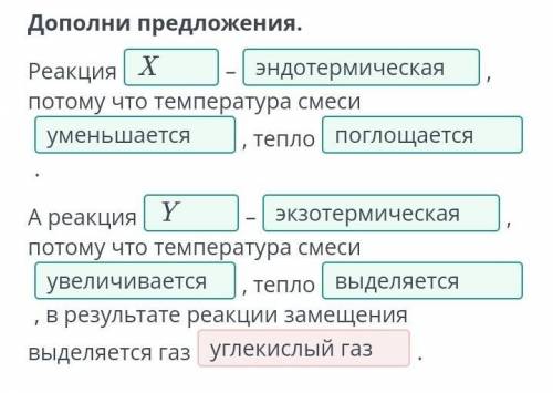 В химических стаканах X и Y были проведены две разные реакции. X – растворение нитрата аммония в вод