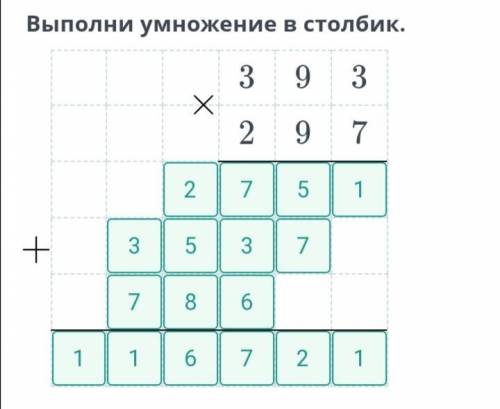 Выполни умножение В СТОЛБИК 393 х 297