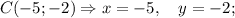 C(-5; -2) \Rightarrow x=-5, \quad y=-2;