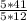 \frac{5*41}{5*12}