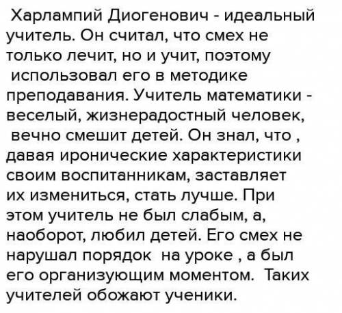 Что, с точки зрения рассказчика, общего у Пифагора, Эзопа, Геракла и Харлампия Диогеновича (по расск