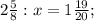 2\frac{5}{8}:x=1\frac{19}{20};