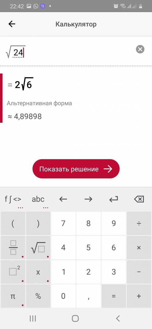 Вынести из корня: а) √8 б) √24 в) 3√200 г) -0,1√45