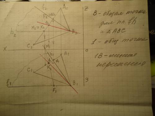 Вопрос по черчению! Надо найти линию пересечения этих плоскостей