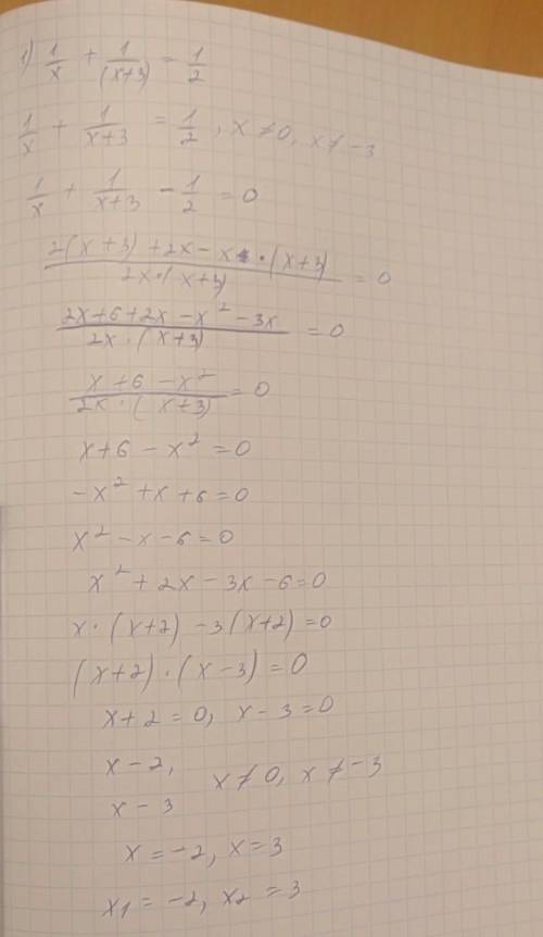 1)1/х +1/(х+3)=1/2 2)х^2+5x^2-6/х^2+1=03)х^3+5х^2-6х/х^2+6х=0Решить 3 уравнение. Алгебра9кл. ​