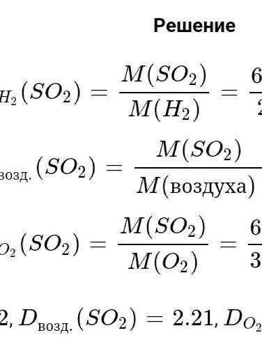 Химиия рассчитайте относительную плотность оксида серы (IV) по аргону.​