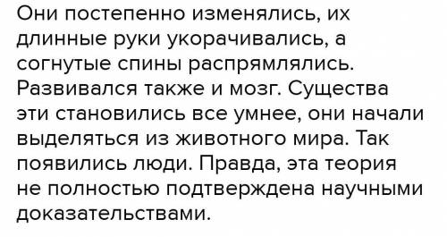 Почему древние люди менялись со временем?​