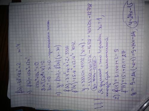 Критические точки функции f(x) = 3x в 5 степени + 4x в 3 степени + 2 и уравнение касательной