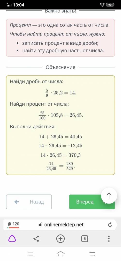 Заполни таблицу х 5/9от 25,2у 25%от105,8 х+ух-ух•ух/у​