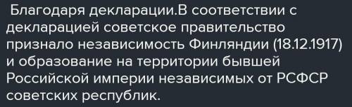 Оцените последствия принятия Декларации Прав народа России​