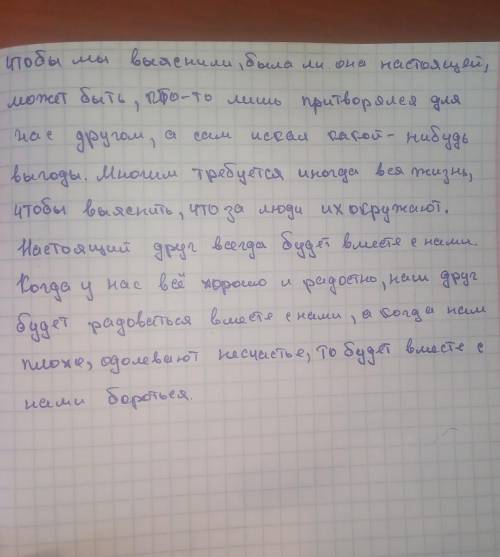 1-1 себе 1-2 с другом1-3 о том как у Андрюши мало друзей2- А3-Б4-В5- новый друг Андрюши-Вадик6-Посло