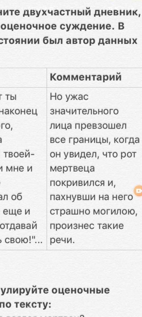 Цитата А! так вот ты наконец! наконец я тебя того, поймал за воротник! твоей-то шинели мне и нужно!