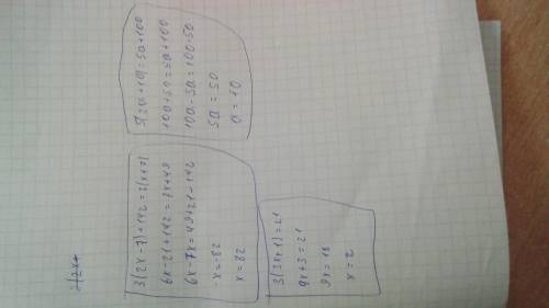 2. Решите уравнение 3(2х-7)+142=7(x+7) 3(3x+1) = 21 5(2a+10) = 5а+100​