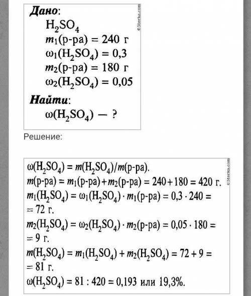 Слили два раствора серной кислоты: 240 г 5%-ного и 150 г 8%-ного. Вычислите массовую долю кислоты в