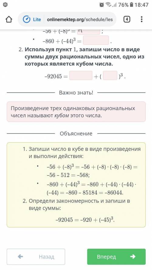 арифметические действия над рациональными числами урок 4. Вычисли 2 используя пункт один Запиши числ