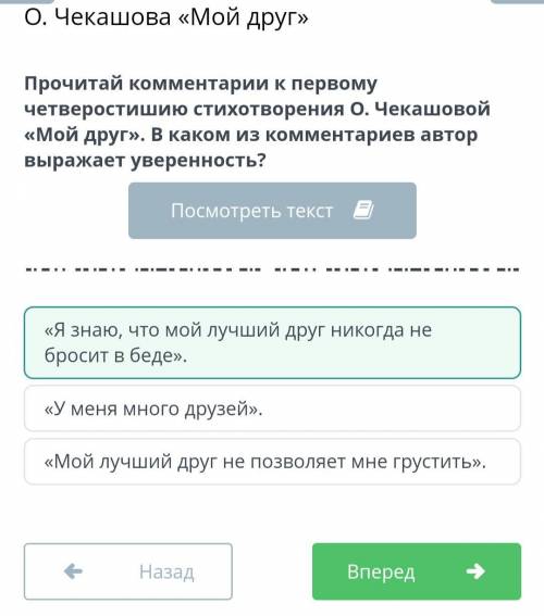 . Чекашова «Мой друг» «Я знаю, что мой лучший друг никогда не бросит в беде».«У меня много друзей».«