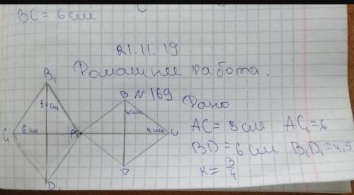 Начертите ромб ABCD. (к каждому пункту нужно сделать отдельный рисунок) а) постройте ромб A1B1C1D1,