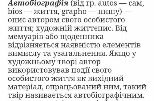 Коротко про митця. Його поетичне сприймання світу. Гуси-лебеді летять Автобіографічна повість про