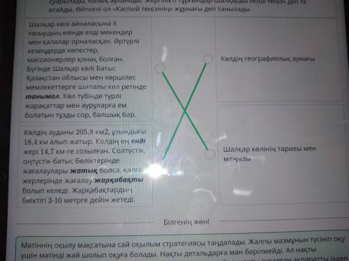 Шалқар көлінің маңызы Мәтінді шолып оқы. Абзацтарға тақырып таңда.МәтінШалқар көлі айналасына Х ғасы