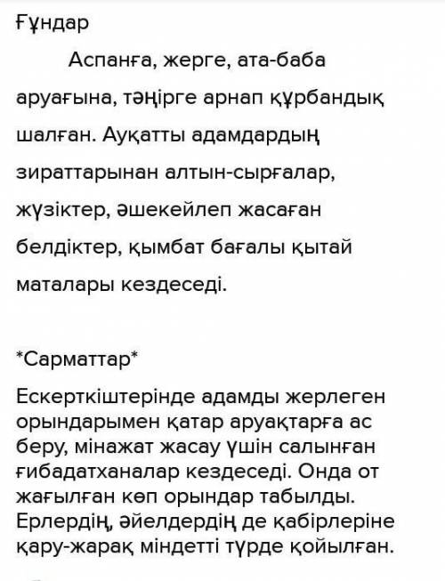 Көшпенділердің наным сенім туралы сипаттап беріңдерші ​