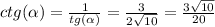 ctg( \alpha ) = \frac{1}{tg( \alpha )} = \frac{3}{2 \sqrt{10} } = \frac{3 \sqrt{10} }{20}