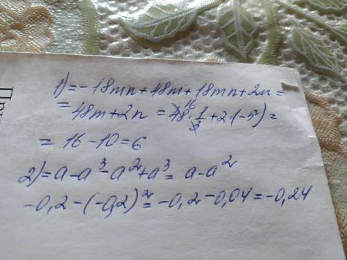 Упростите выражения и найдите их значения 1) - 6m(3n-8)+2n(9m+1)при m= 1/3 n= - 52) a(1-a^2)-a^2(1-a